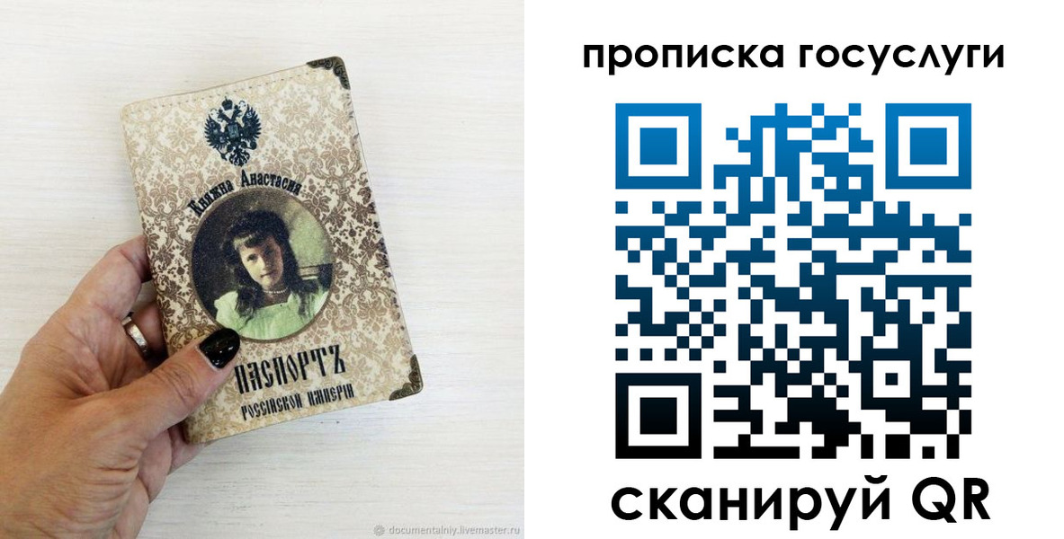 временная прописка в Таре
