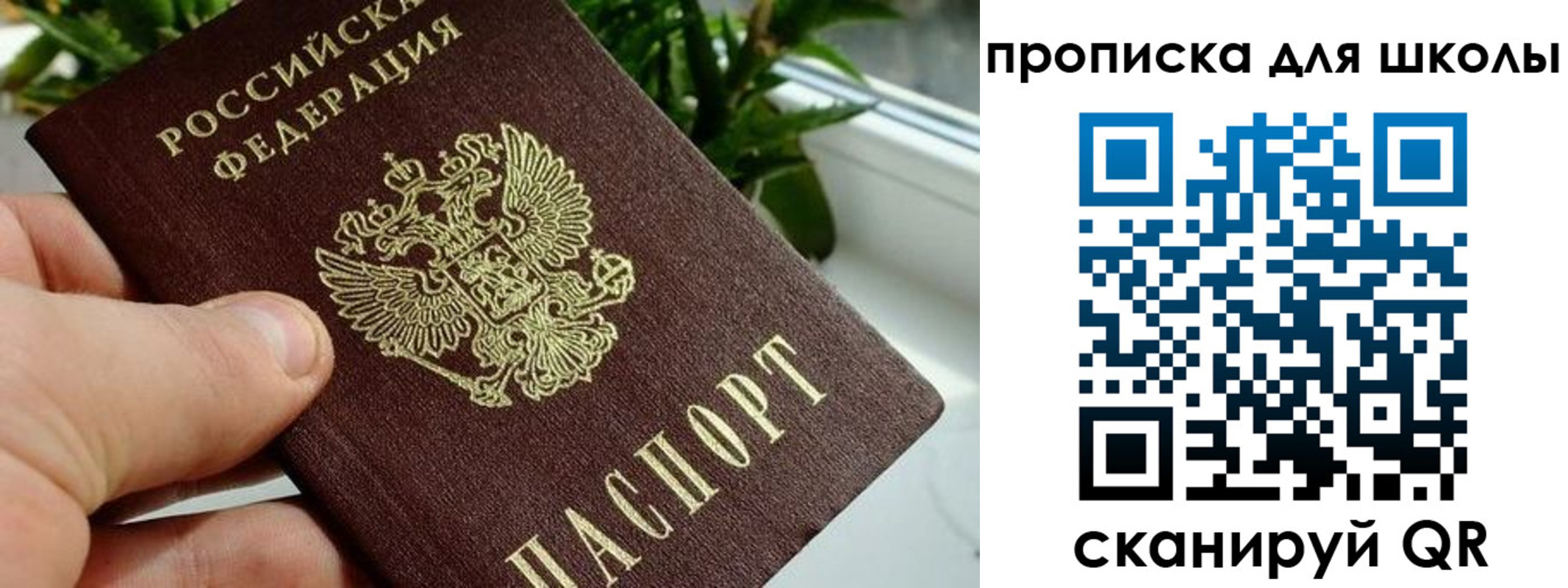 регистрация для дет. сада в Таре