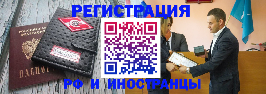 прописка ребенка в Таре