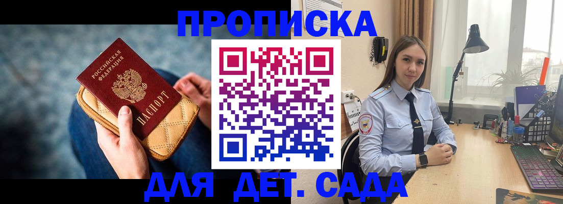 временная регистрация купить в Таре