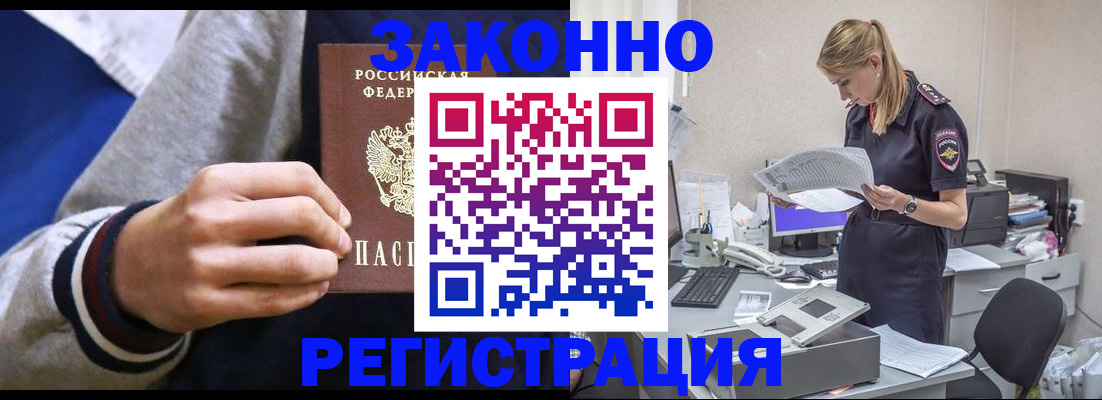 прописка иностранных граждан в Таре