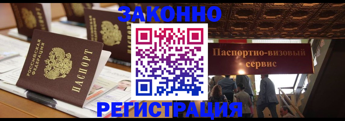 прописка иностранных граждан в Таре